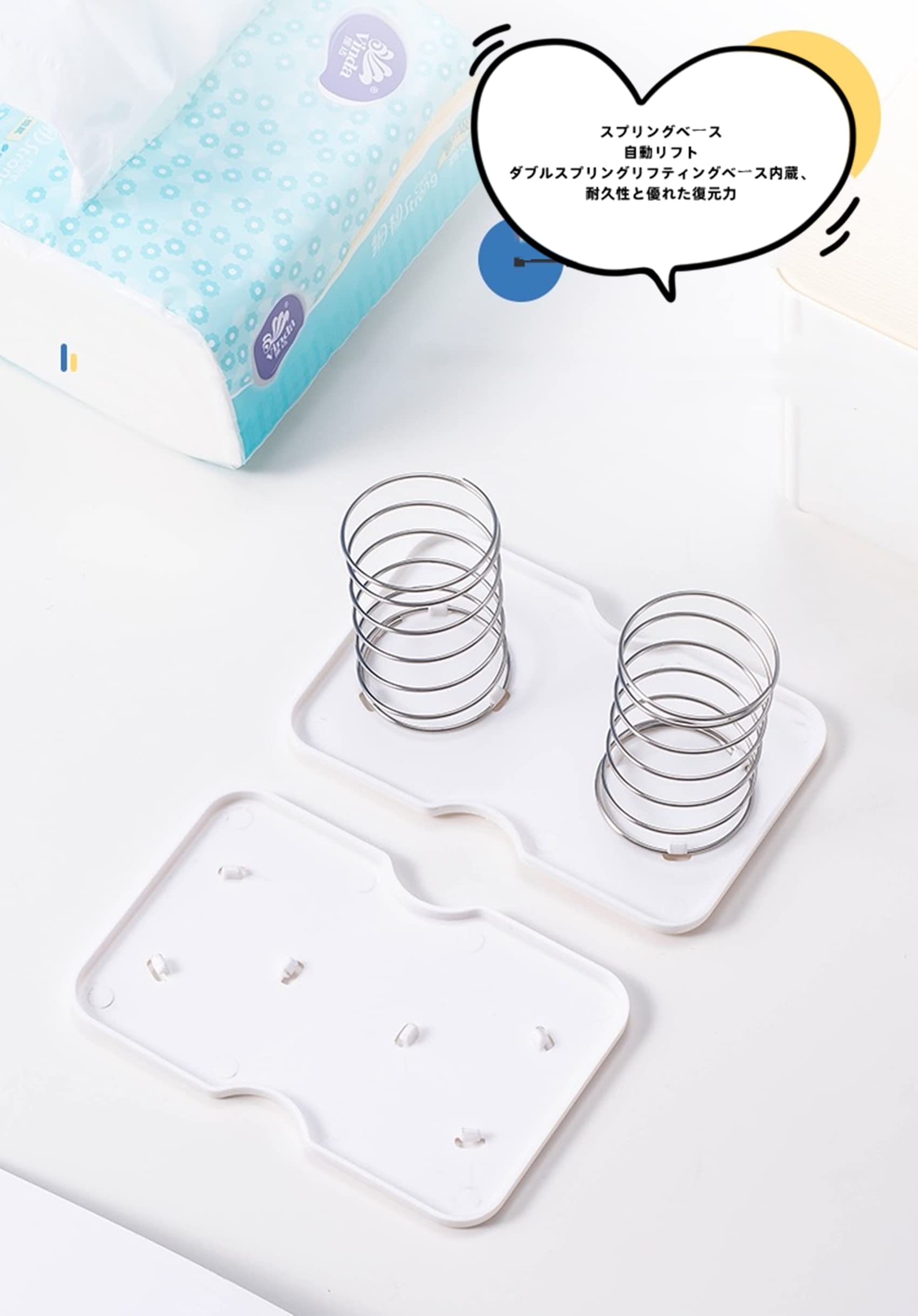 ティッシュケース、ボトムリフト、スプリング 2個セット ホワイト